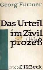 DAS URTELL IM ZIVILPROZESS   1961  PDF电子版封面    GEORG FURTNER 