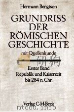 GRUNDRISS DER ROMISCHEN GESCHICHTE MIT QUELLENKUNDE   1982  PDF电子版封面  3406086179   