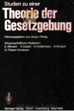 STUDIEN ZU DINER THEORIE DER GESETZGEBUNG（1976 PDF版）