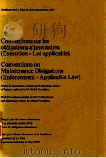 CONVENTION SUR LES OBLIGATIONS ALIMENTAIRES(EXECUTION-LOI APPLICABLE) CONVENTIONS ON MAINTENANCE OBL（1975 PDF版）