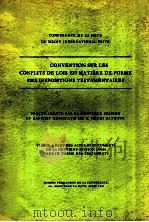 CONVENTION SUR LES CONFLITS DE LOIS EN MATIERE DE FORME DES DISPOSITIONS TESTAMENTAIRES   1961  PDF电子版封面     