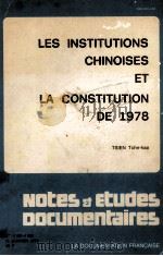 LES INSTITUTIONS CHINOISES ET LA CONSTITUTION DE（1978 PDF版）