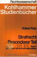 STRAFRECHT ALLGEMEINER TEIL BAND 1 BESONDERER TEIL OHNE VERMOGENSDELIKTE   1972  PDF电子版封面  3170105825  DR.VOLKER KREY 