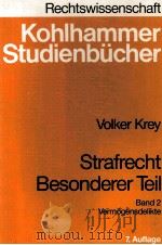 STRAFRECHT ALLGEMEINER TEIL BAND 2 VERMOGENSDELIKTE（1972 PDF版）