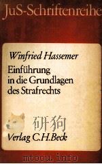 EINFUHRUNG IN DIE GRUNDLAGEN DES STRAFRECHTS   1981  PDF电子版封面    DR.WINFRIED HASSEMER 