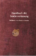 HANDBUCH DER SOWJETVERFASSUNG BAND Ⅱ   1983  PDF电子版封面  3428054067   