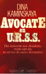 AVOCATE EN U.R.S.S.   1982  PDF电子版封面  9782221011713  DINA KAMINSKAYA 