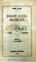 DROIT CIVIL FRANCAIS TOME SEPTIEME   1962  PDF电子版封面     