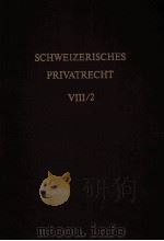 SCHWEIZERISCHES PRIVATRECHT Ⅷ/2   1982  PDF电子版封面  3719007766   