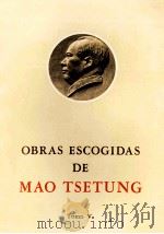 OBRAS ESCOGIDAS DE MAO TSETUNG TOMO Ⅴ   1977  PDF电子版封面     