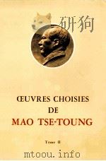 OUVRES CHOISIES DE MAO TSE-TOUNG TOME Ⅱ（1967 PDF版）