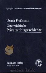 URSUA FLOBMANN OSTERREICHISCHE PRIVATRECHTSGESCHICHTE   1983  PDF电子版封面  3211817654   