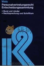 PERSONALVERTRETUNGSGESETZ IN RECHTSPRECHUNG UND SCHRIFTTUM     PDF电子版封面     