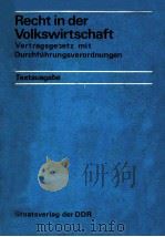 RECHT IN DER VOLKSWIRTSCHAFT   1982  PDF电子版封面     