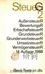 STEUERGESETZE 2（ PDF版）