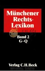 MUNCHENER RECHTS-LEXIKON BAND 2 G-Q   1987  PDF电子版封面  3406310907  DR.HORST TILCH 