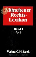 MUNCHENER RECHTS-LEXIKON BAND 1 A-F   1987  PDF电子版封面  3406310907  DR.HORST TILCH 