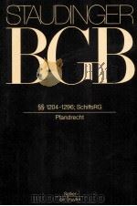 STAUDINGER BGB SS 1204-1296;SCHIFFSRG PFANDRECHT（ PDF版）