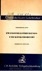ZWANGSVOLLSTRECKUNGS-UND KONKURSRECHT   1958  PDF电子版封面     