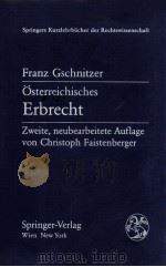 FRANZ GSCHNITZER OSTERREICHISCHES ERBRECHT   1964  PDF电子版封面  07235097   