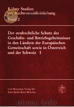 DER STRAFRECHTLICHE SCHUTZ DES GESCHAFTS-UND BETRIEBSGEHEIMNISSES IN DEN LANDERN DER EUROPAISCHEN GE（1978 PDF版）