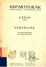 Serenade fur Streichorchester   1958  PDF电子版封面    Sarai Tibor 