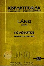 Fuvosotos Quintetto per fiati   1965  PDF电子版封面    Lang Istvan 