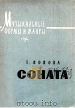 COHATA   1962  PDF电子版封面    T.NONOBA 
