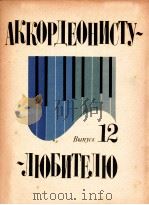 AKKOPNEOHNCTY bblnyck 12     PDF电子版封面    HOBNTEENHO 