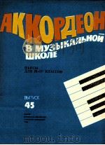 BMYBIKANBHON WKONE 45   1983  PDF电子版封面    AHHOPEOH 