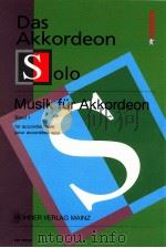 Musik fur Akkordeon fur Akkordeon solo pour acdordeon seul MH 121050 Band 1   1953  PDF电子版封面     