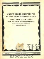 Selected ovetures from operas of russian composers arranged for piano（1985 PDF版）