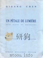 un petale de lumiere pour flute et orchestre（1994 PDF版）
