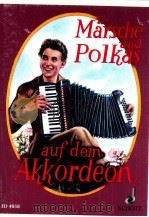 Marsche und Polkas fur chromatisches Akkordeon ED 4058   1951  PDF电子版封面  0001048408   