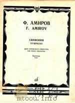 AMNPPOB F.AMIROV     PDF电子版封面    NAPTNTYPA 