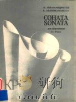 Sonata for piano   1990  PDF电子版封面     