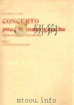 Concerto pour la main gauche（ PDF版）