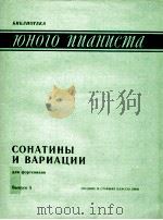 COHATHHBI 5   1986  PDF电子版封面    H.BAPANUHN 