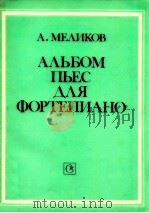 AABBOM NBEC AAR QOPTENNAHO（1990 PDF版）