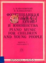 Piano Music for Children and Young People Instalment 5   1986  PDF电子版封面    D.Kabalevsky 
