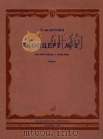KOHUEPT NO.2   1981  PDF电子版封面    N.BAN BETXOBEH 
