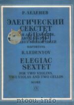 Elegiac Sextet for two violins two violas and two cellos   1986  PDF电子版封面    R.Ledenyov 
