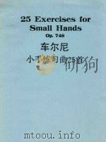 25 Exercises for small Hands op.748（ PDF版）