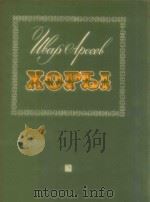XOPbI（1985 PDF版）