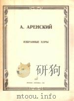 NEBPAHHBI XOPBI   1984  PDF电子版封面    A.APEHCKNN 