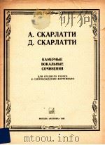 KAMEPHBIE   1985  PDF电子版封面    A.CKAPNTTN 