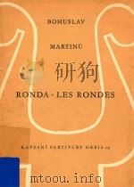 RONDA`LES RONDES（ PDF版）