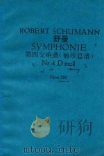 Symphonie Nr.4 D moll Opus 120     PDF电子版封面    Robert Schumann 