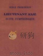 Lieutenant Kije Suite Symphonique op.60（1947 PDF版）