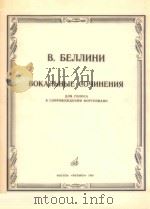 BOCKNBHBIE   1985  PDF电子版封面    BENNHN 